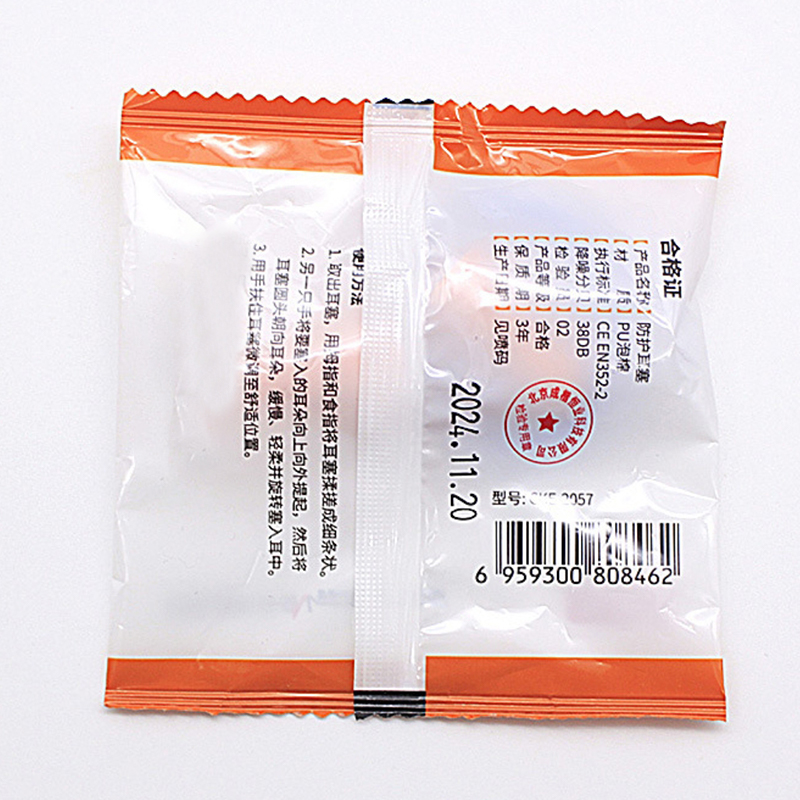 Summus sonitus solitudo PU Spuma Earplugs